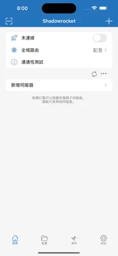 梯子加速器推荐免费android下载效果预览图