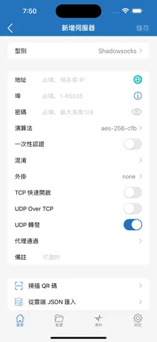 梯子加速器推荐免费android下载效果预览图